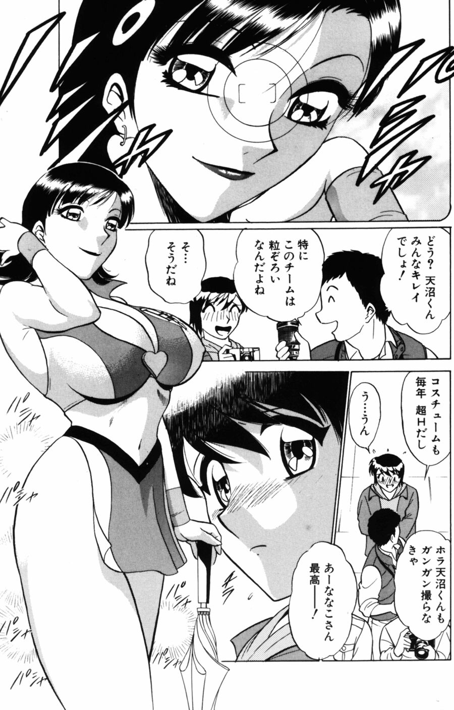 [南智子＆きょん] 愛は鍵の数だけ 2