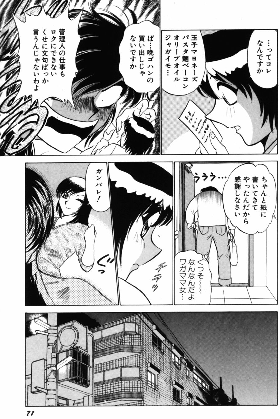 [南智子＆きょん] 愛は鍵の数だけ 2