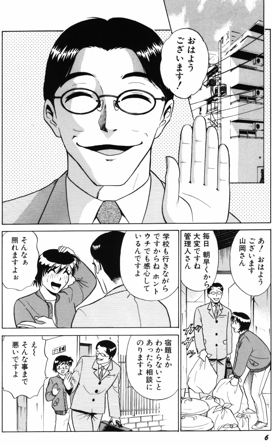 [南智子＆きょん] 愛は鍵の数だけ 2