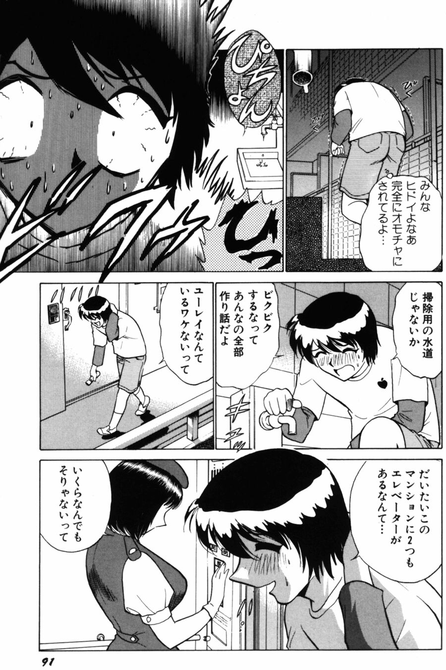 [南智子＆きょん] 愛は鍵の数だけ 2