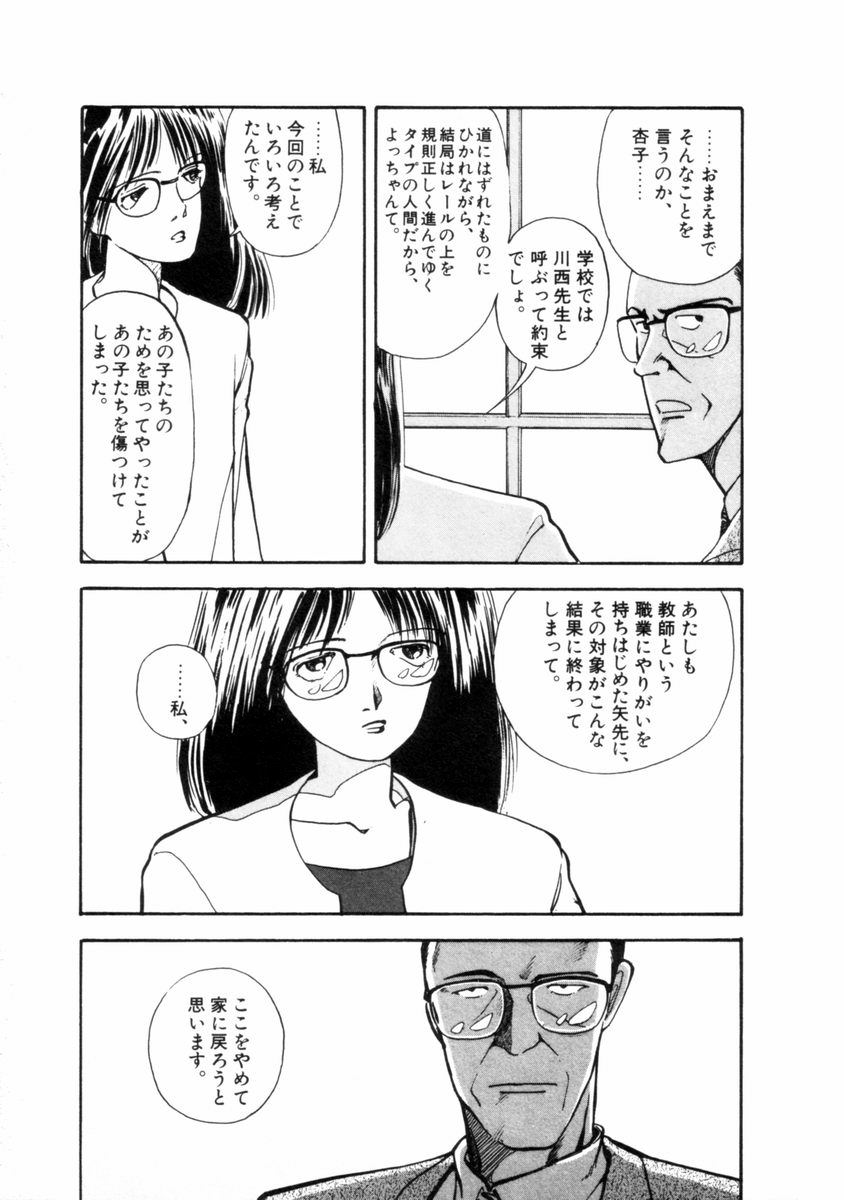 [山本直樹] フレイクス