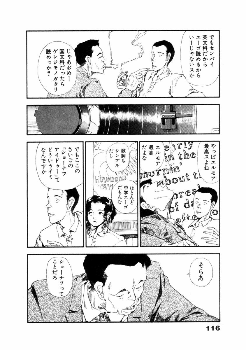 [山本直樹] フレイクス