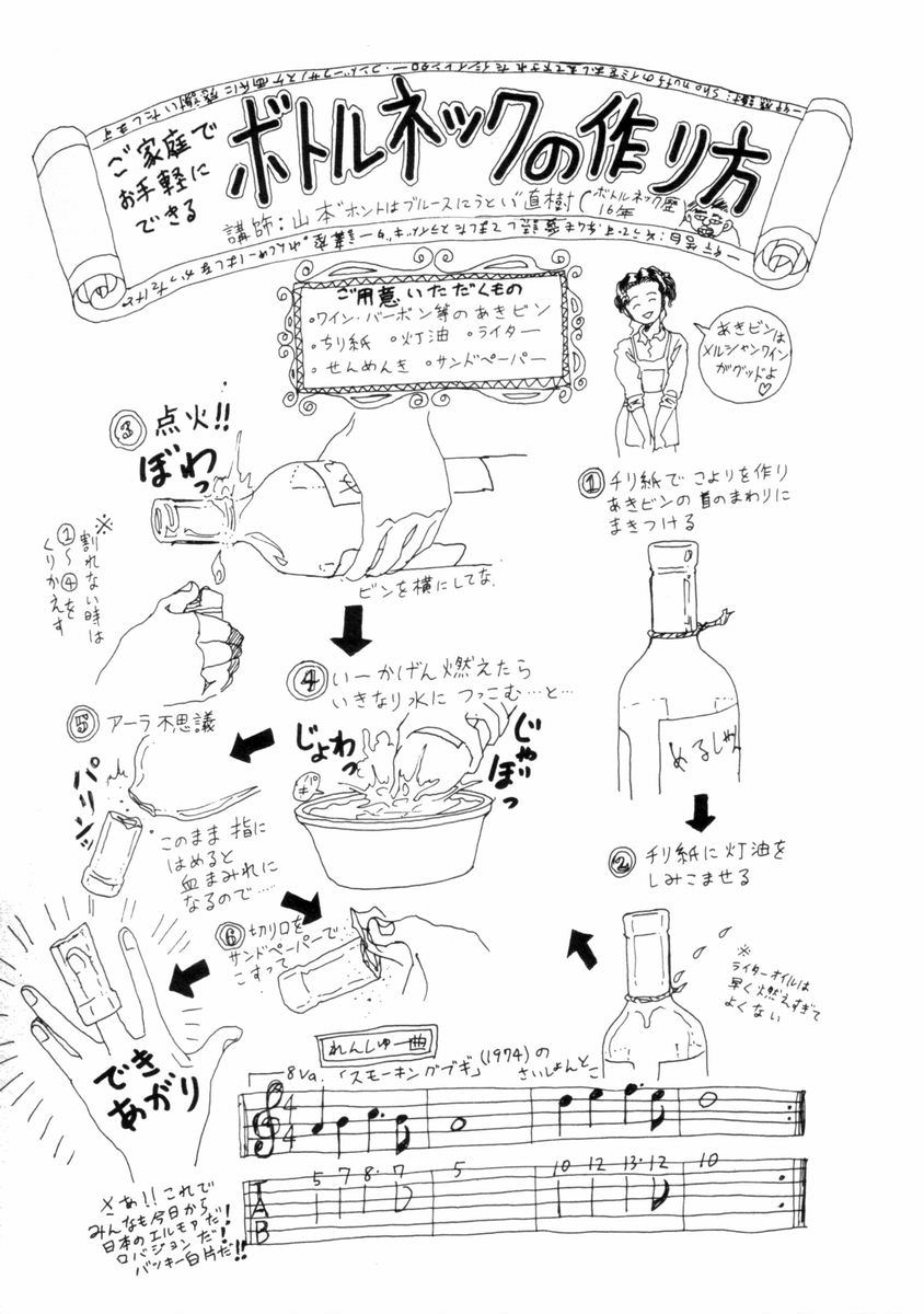 [山本直樹] フレイクス