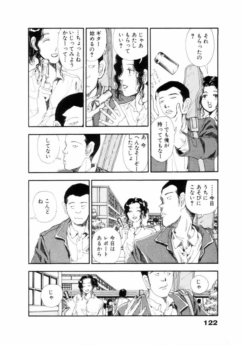 [山本直樹] フレイクス