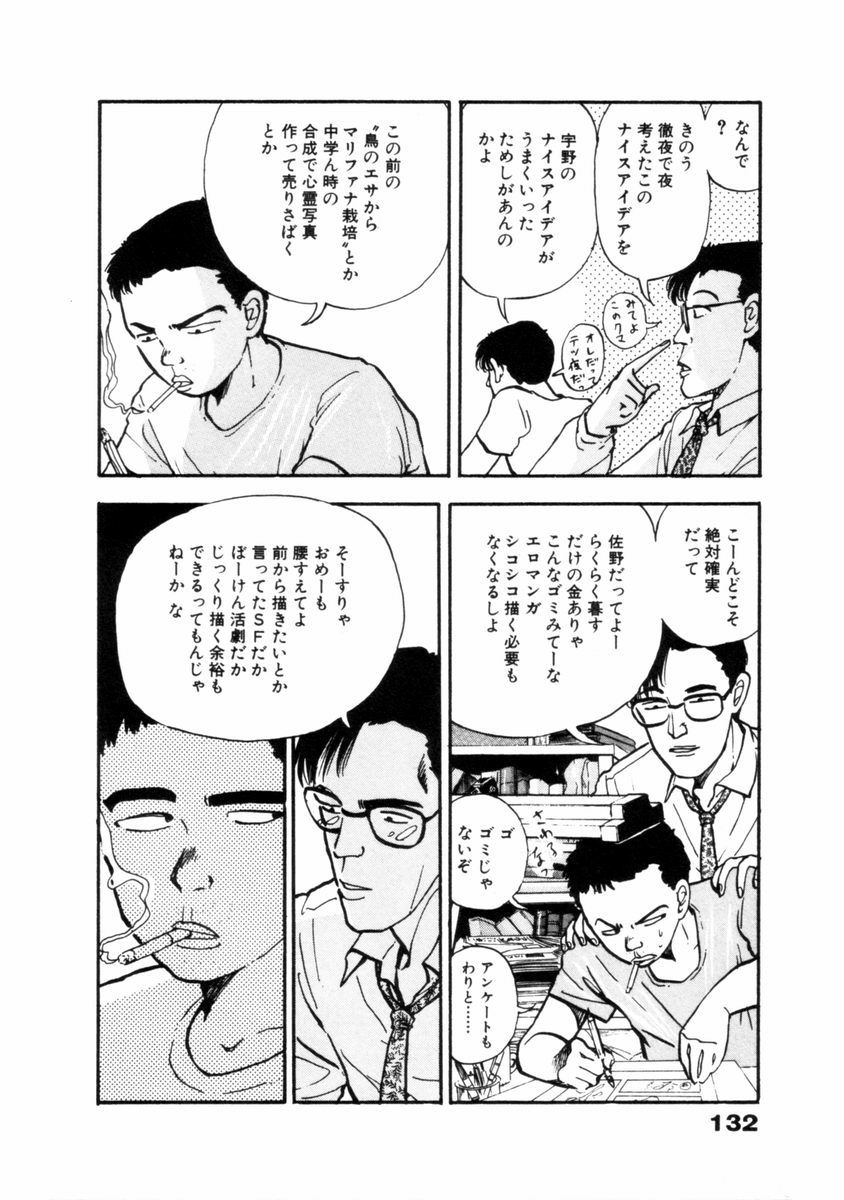 [山本直樹] フレイクス