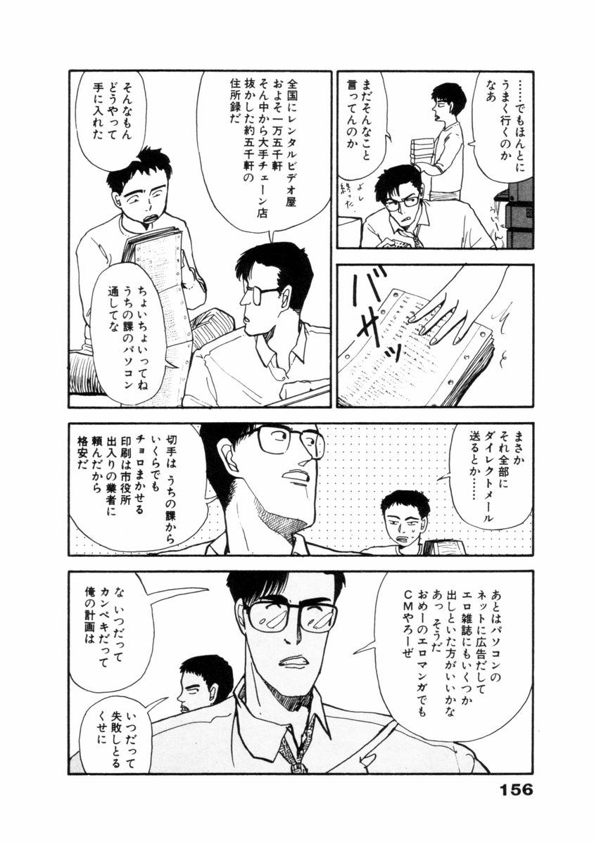 [山本直樹] フレイクス