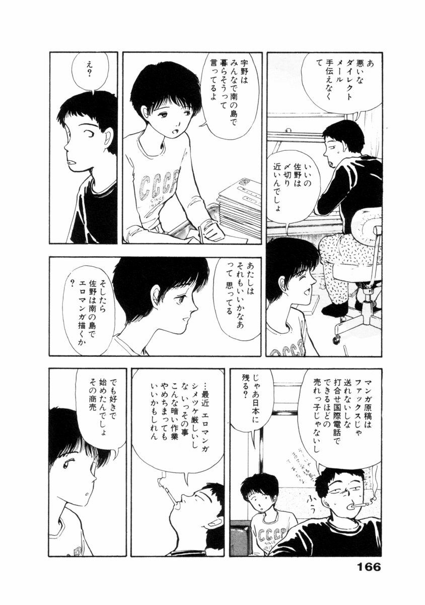 [山本直樹] フレイクス