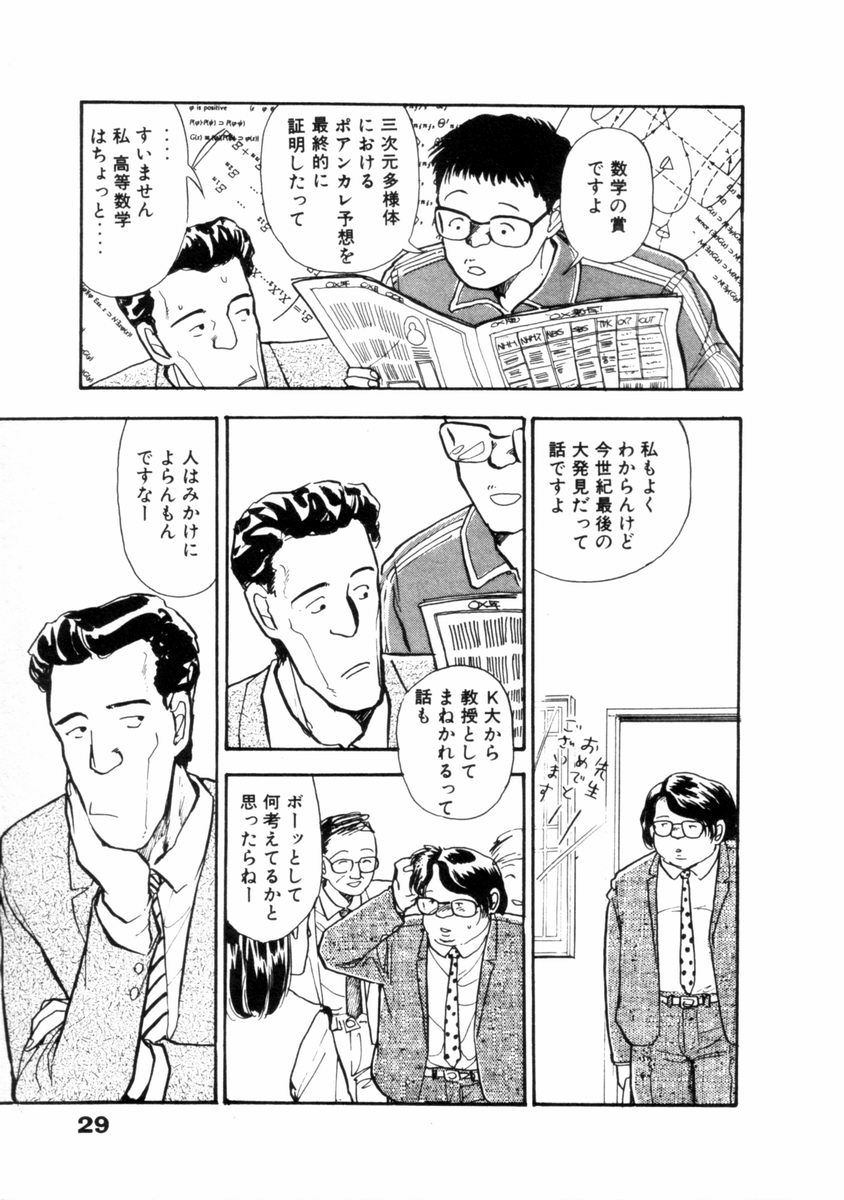 [山本直樹] フレイクス