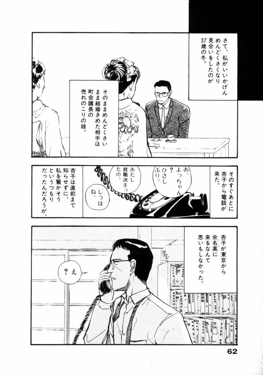 [山本直樹] フレイクス