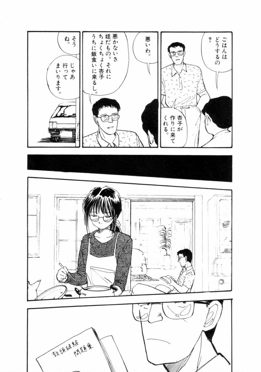 [山本直樹] フレイクス