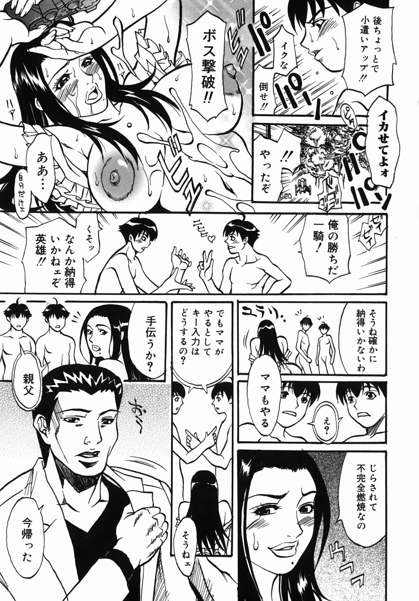 [北方国明] 家族遊戯