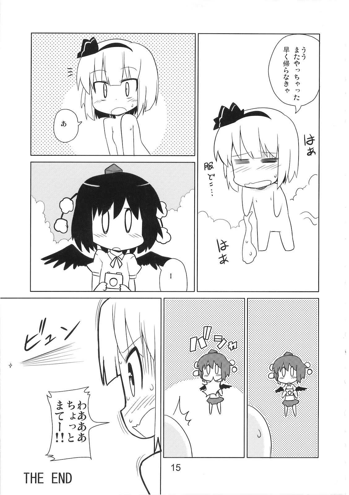 (例大祭6) [風道屋 (まもウィリアムズ) & おとといのあれ (hujikok)] はんぶんいきてる (東方Project) [第二版 2009年03月26日]