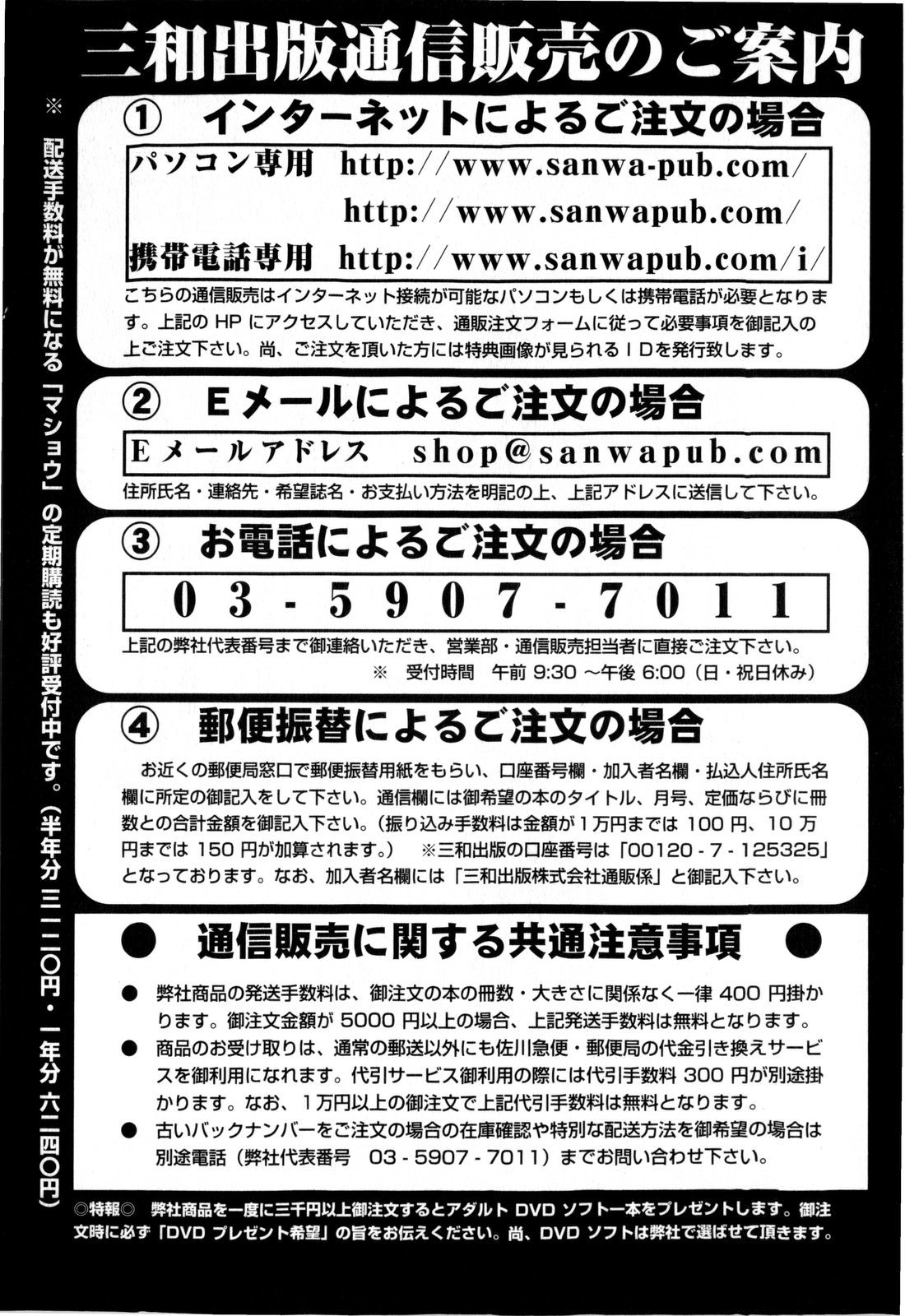 コミック・マショウ 2010年1月号