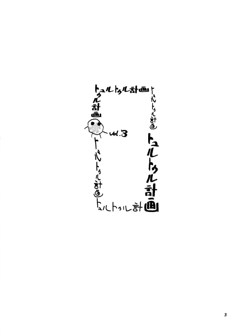 （C65）[Thultwul Keikaku（Yoshu Ohepe）] Thultwul PlanVol。 3（ストリートファイター）[英語] [Brolen＆amp; RR]