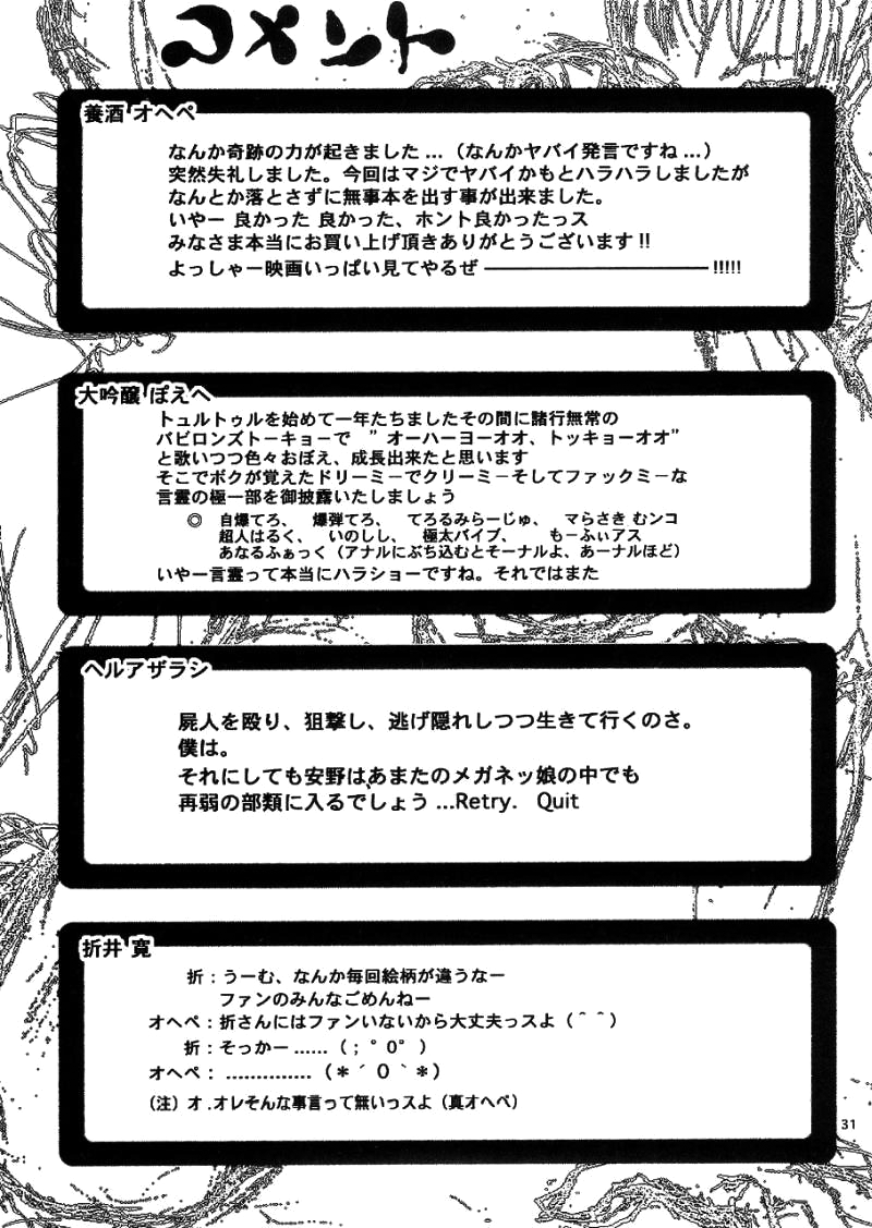 （C65）[Thultwul Keikaku（Yoshu Ohepe）] Thultwul PlanVol。 3（ストリートファイター）[英語] [Brolen＆amp; RR]