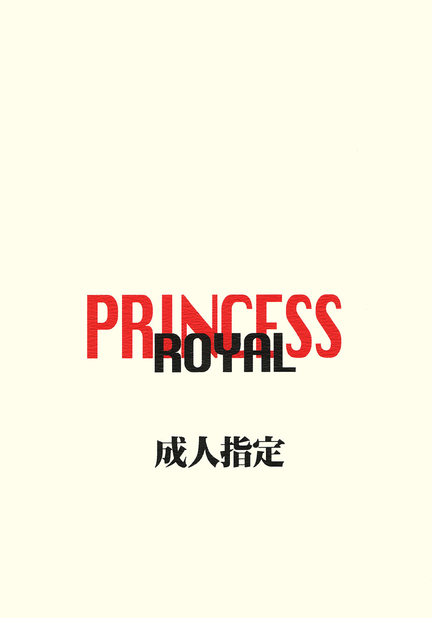 [Don. 繁] Princess Royal