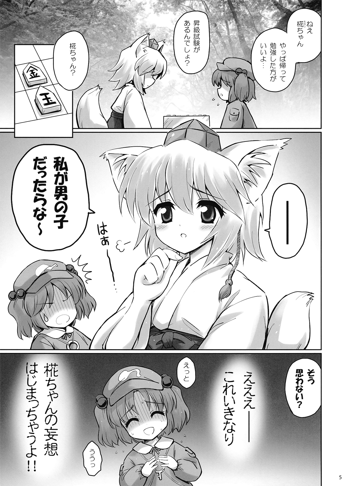 (サンクリ45) [54burger (まるごし)] スウィートいちごブレイン (東方Project)