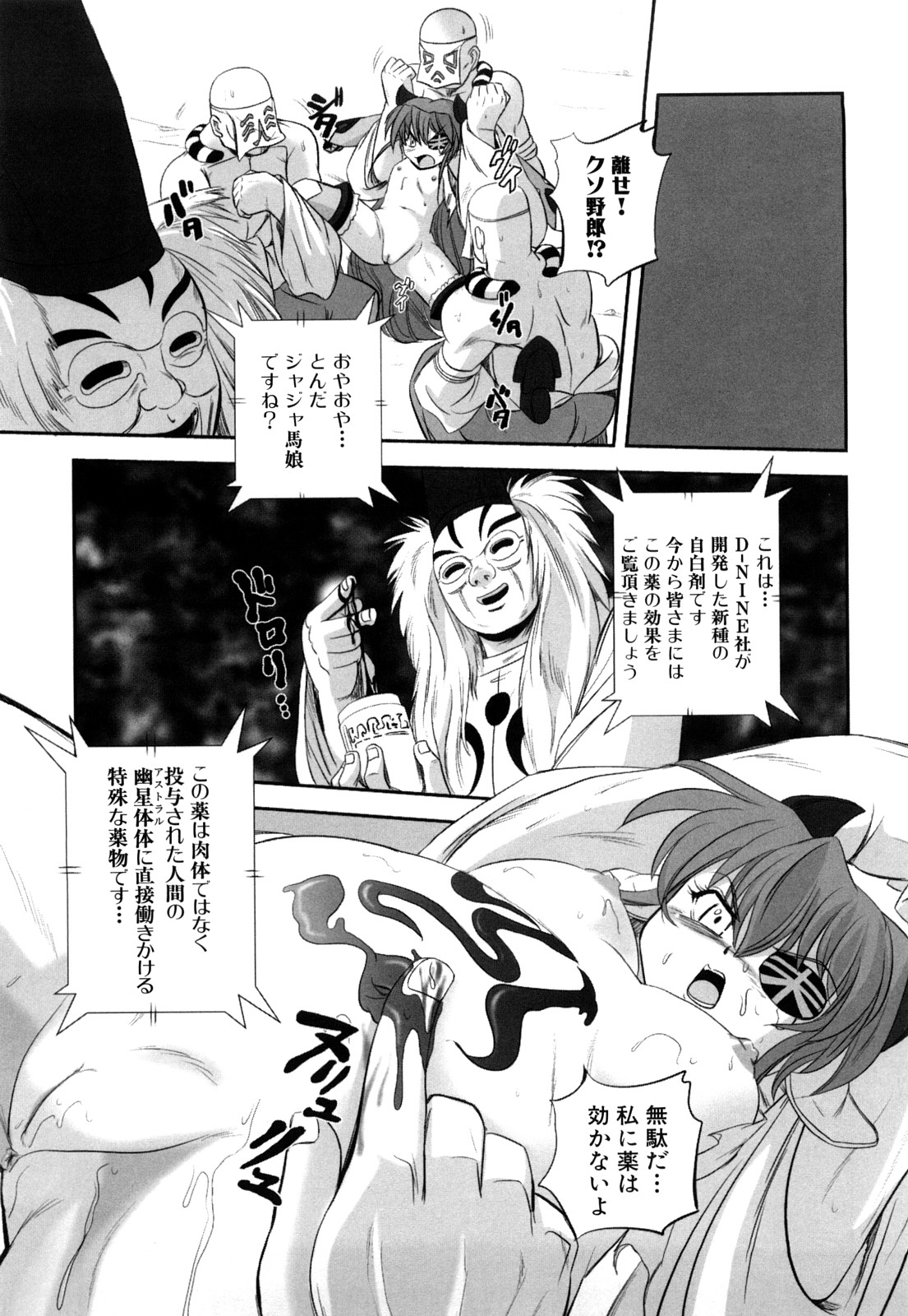 [くもいたかし] 獣姫艶舞