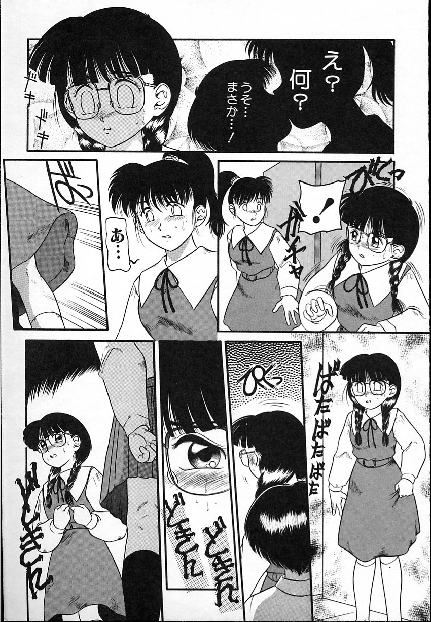 [中ノ尾恵] 背徳のあそび