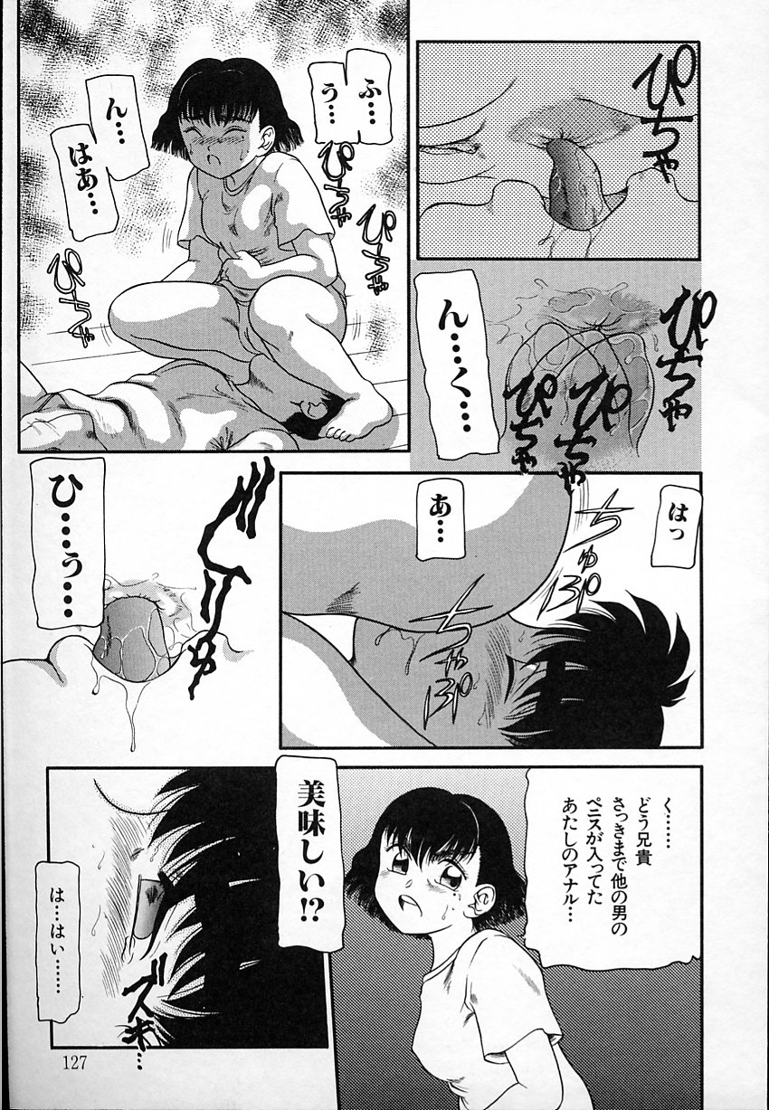 [中ノ尾恵] 背徳のあそび