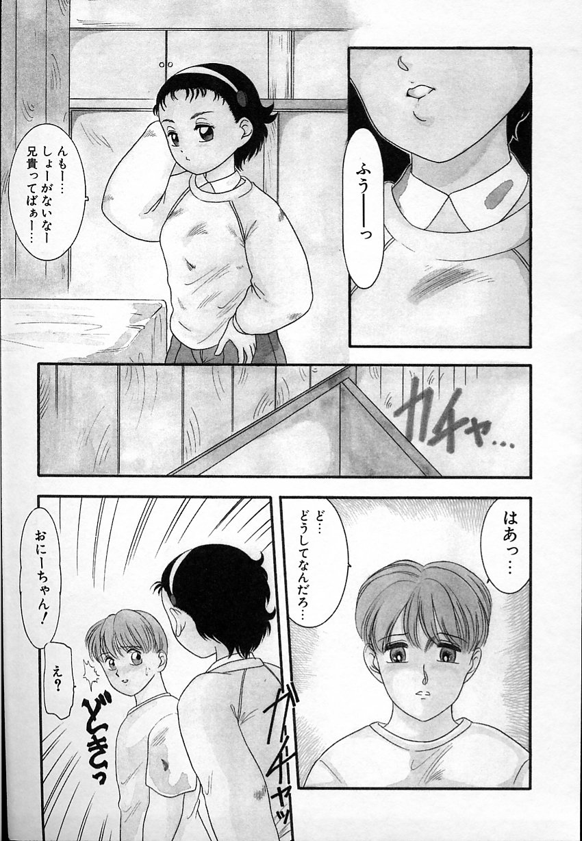 [中ノ尾恵] 背徳のあそび