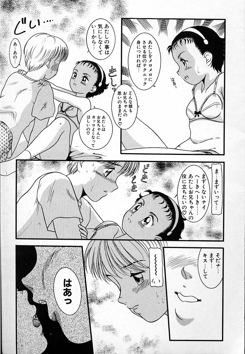 [中ノ尾恵] 背徳のあそび