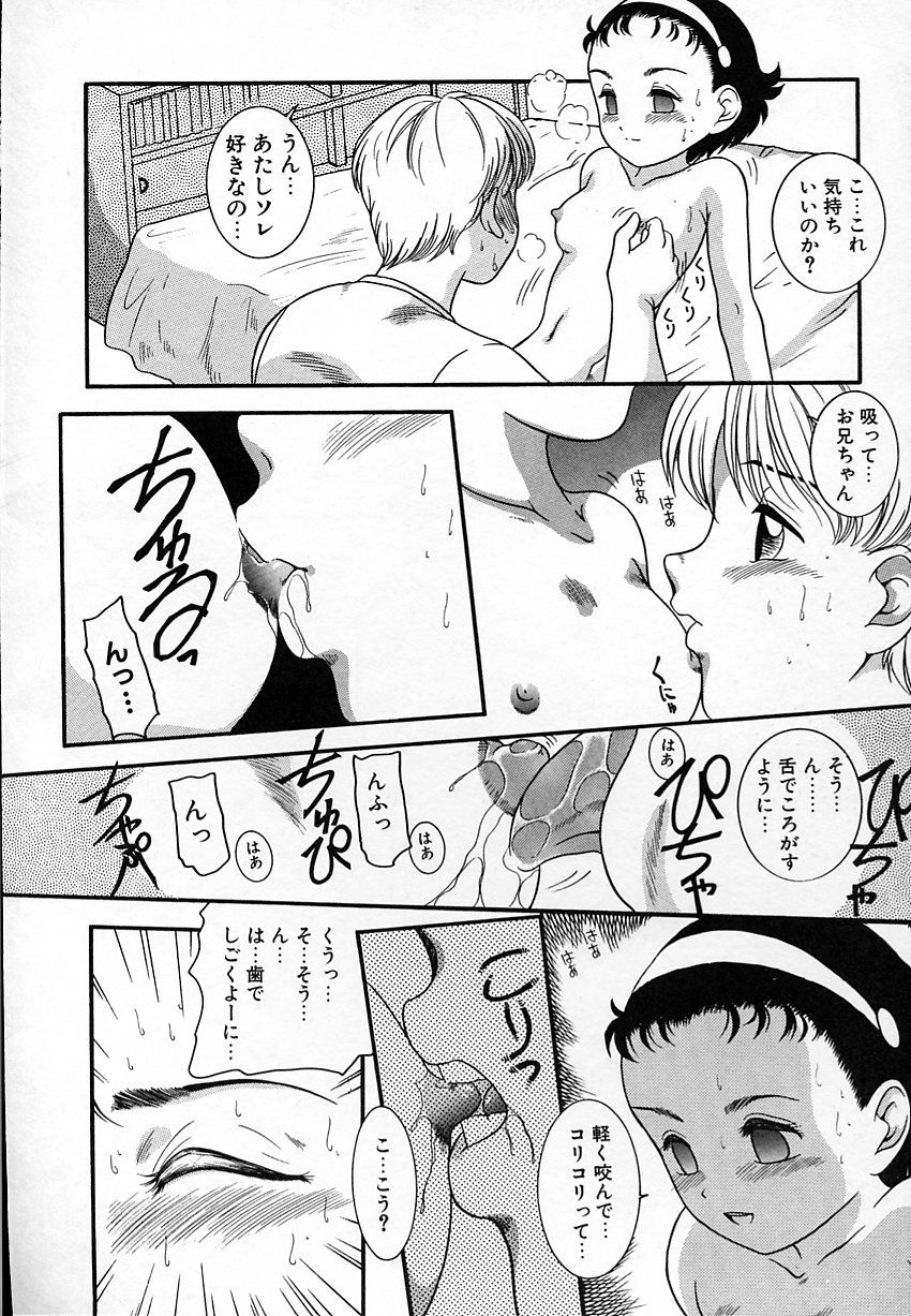 [中ノ尾恵] 背徳のあそび