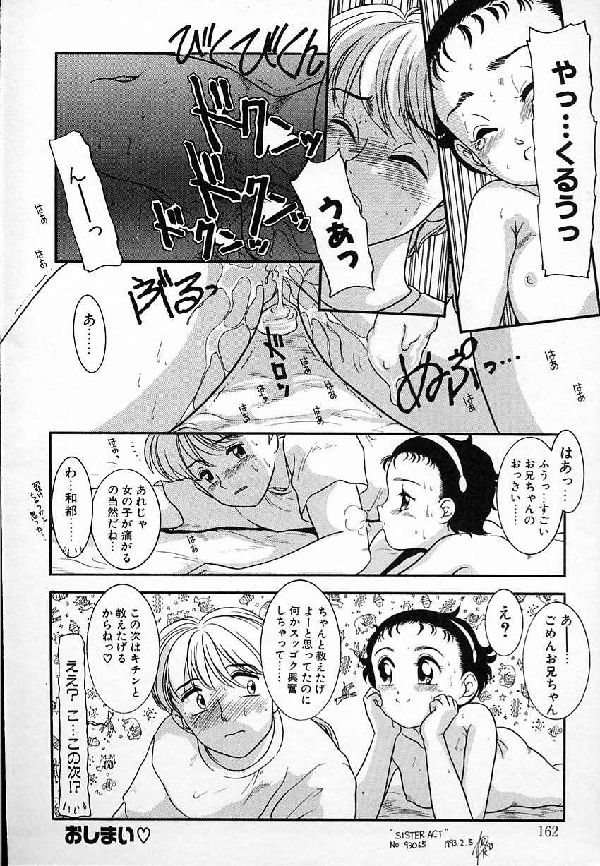 [中ノ尾恵] 背徳のあそび