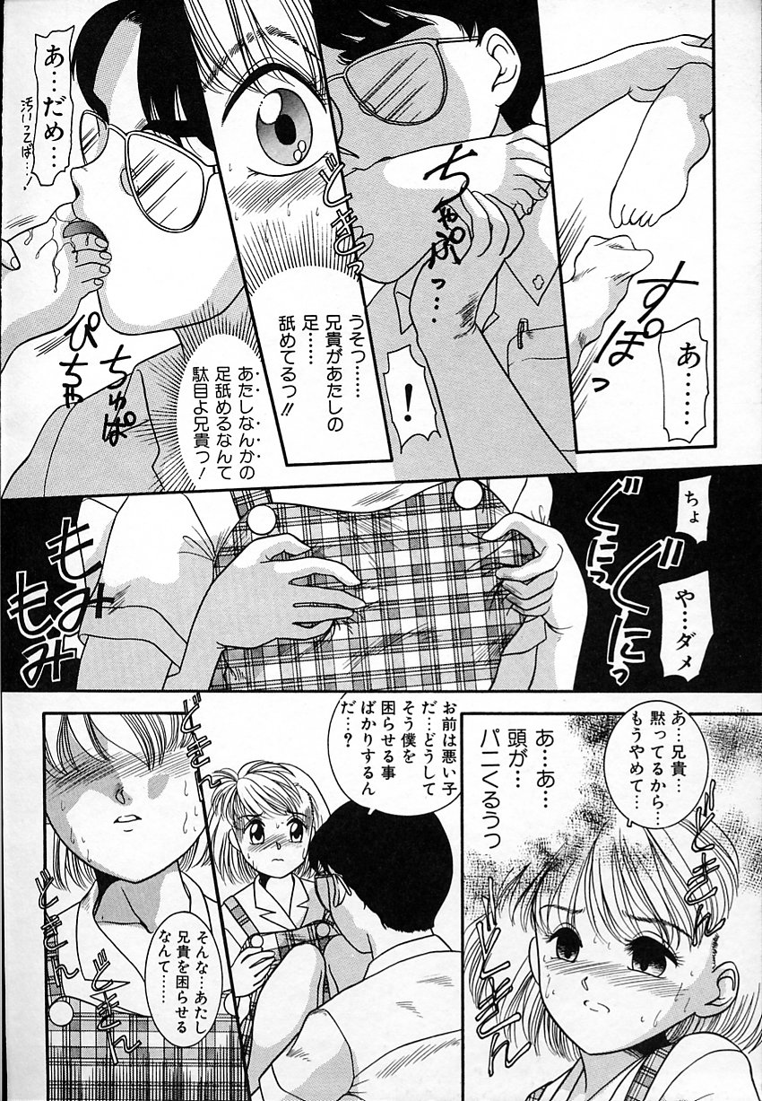 [中ノ尾恵] 背徳のあそび