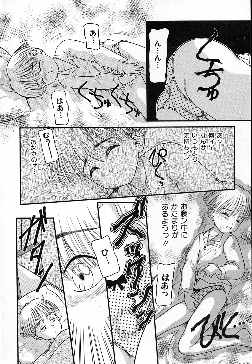 [中ノ尾恵] 背徳のあそび