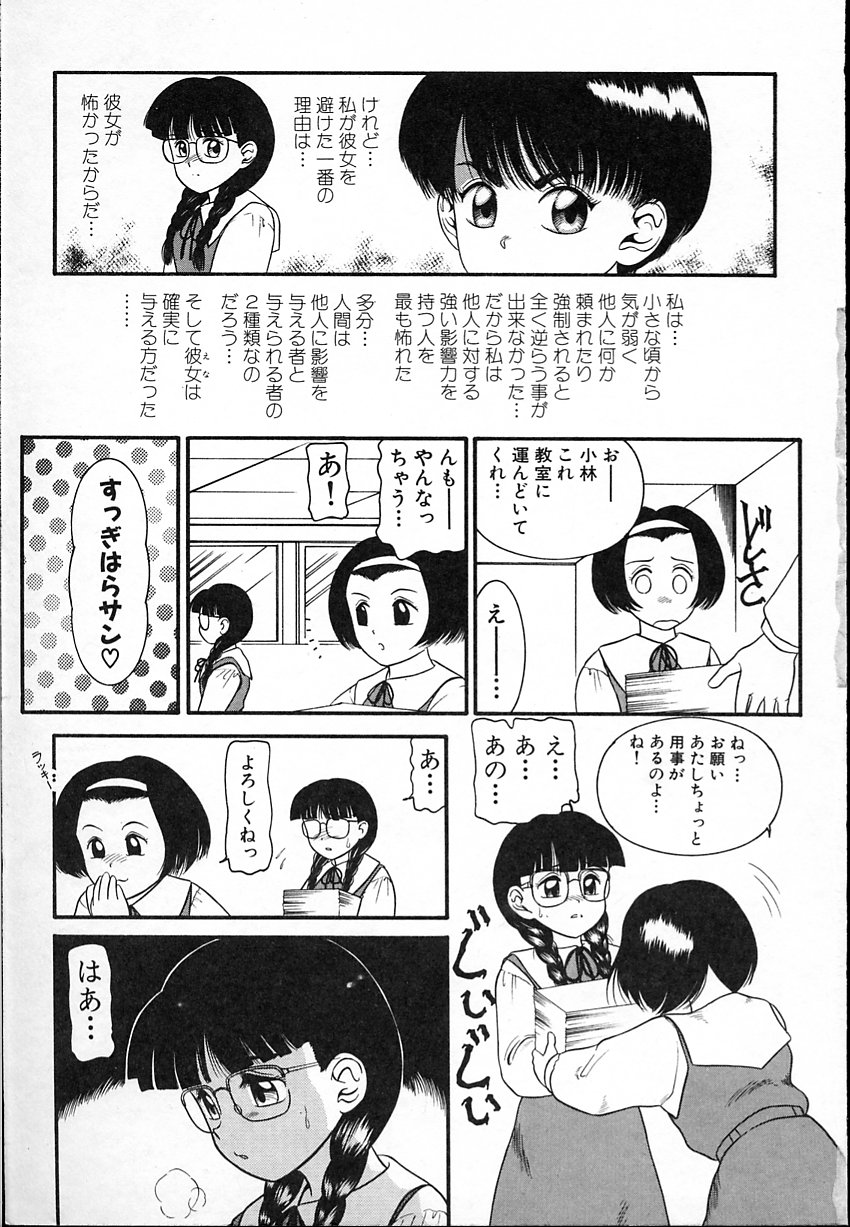 [中ノ尾恵] 背徳のあそび