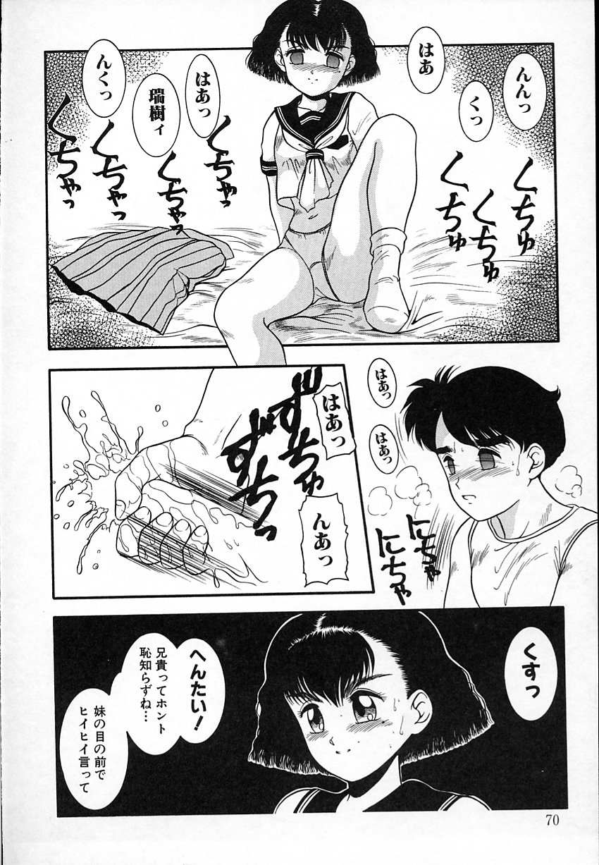 [中ノ尾恵] 背徳のあそび