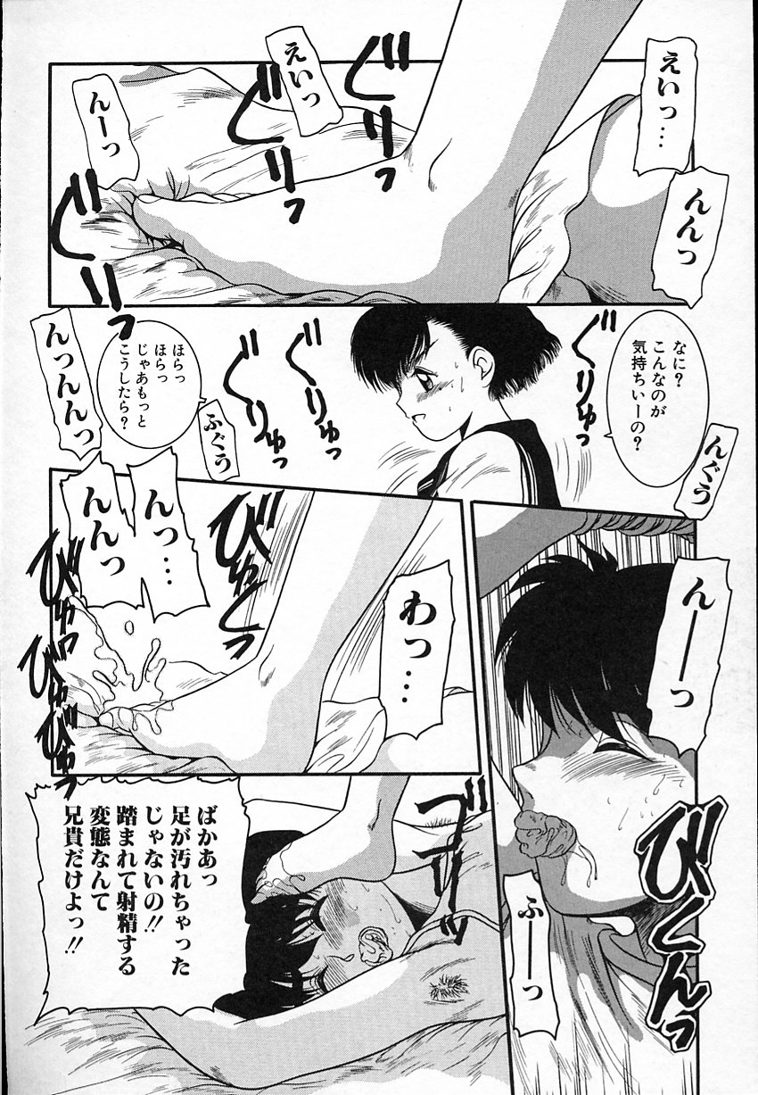 [中ノ尾恵] 背徳のあそび