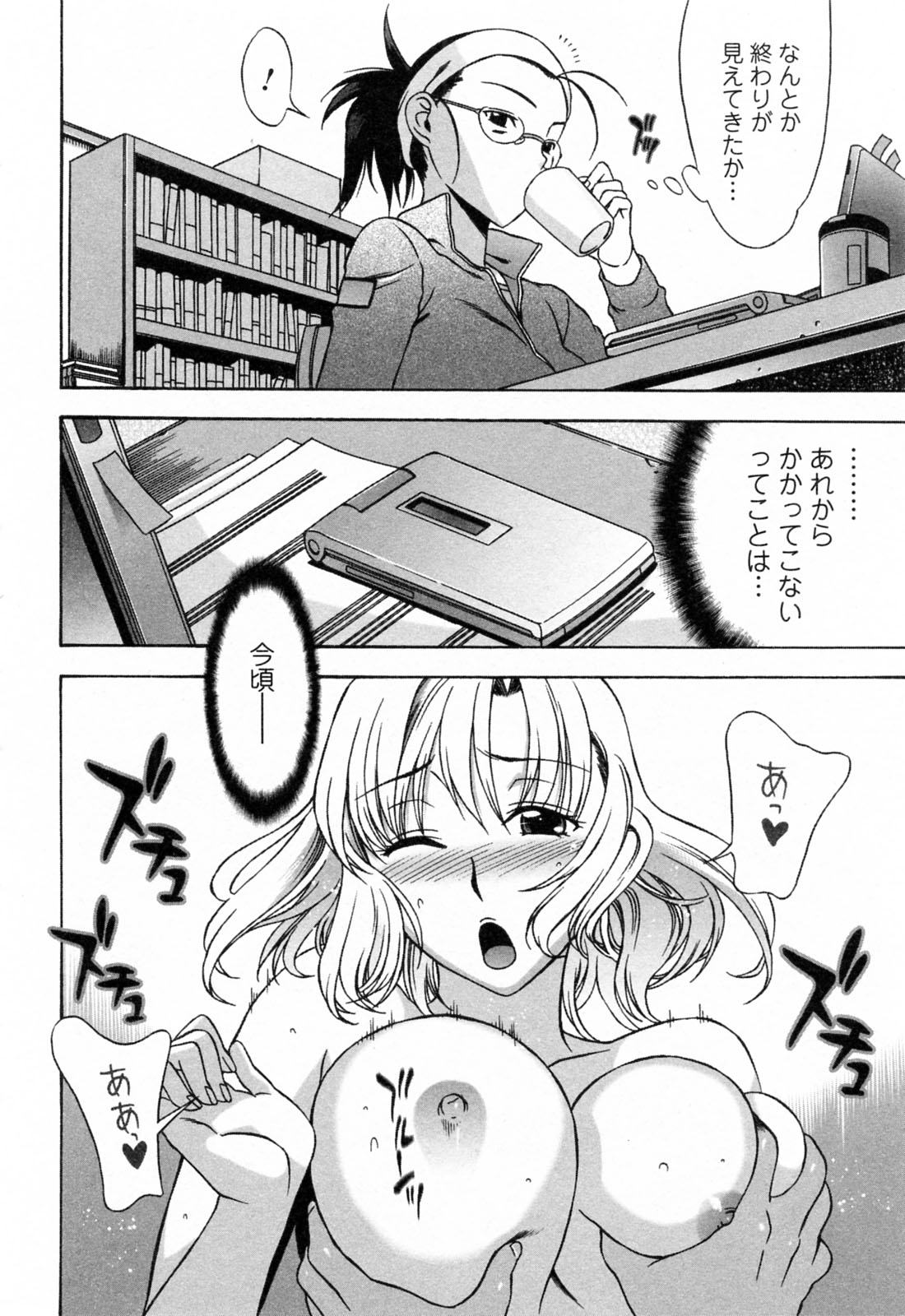 [はんざきじろう] ラブラブしちゃうぞ