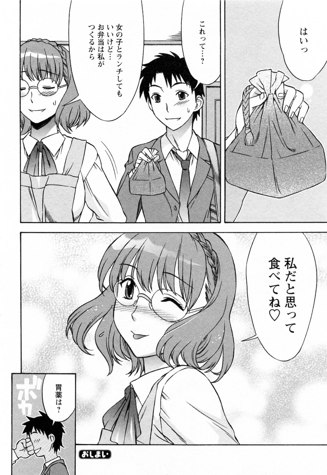 [はんざきじろう] ラブラブしちゃうぞ