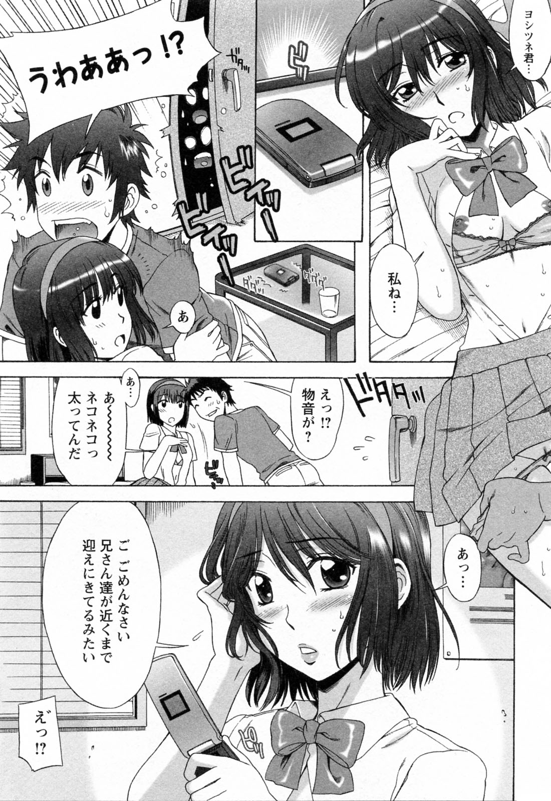 [はんざきじろう] ラブラブしちゃうぞ