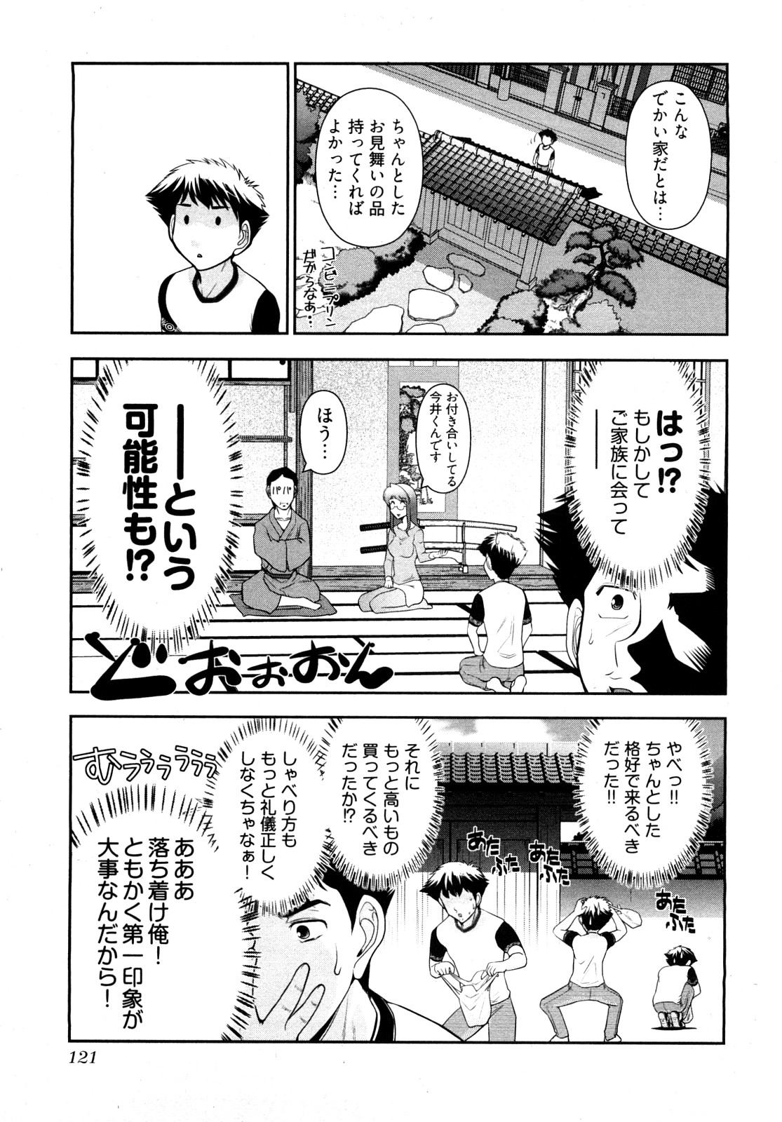 [大見武士] 月刊 哀川編集長1