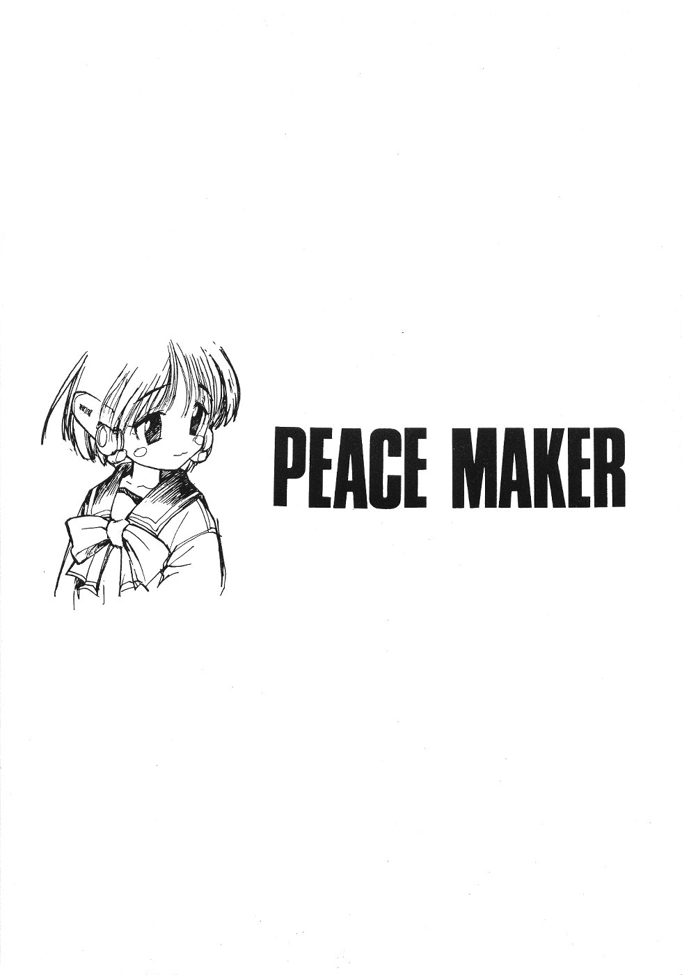 (C56) [PEACE MAKER (E=MC2)] JUNKY'S JUNKS 4 (よろず)