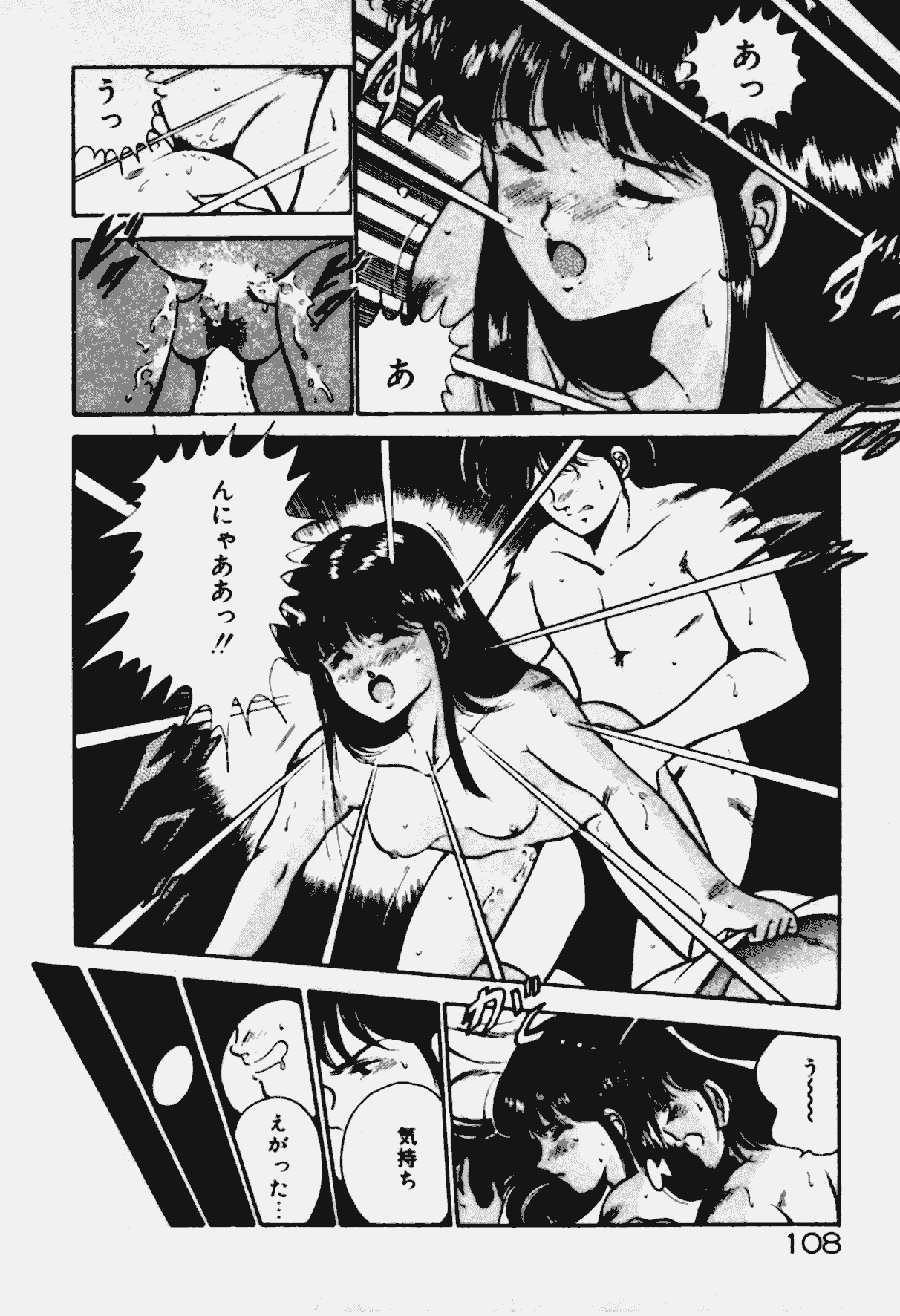 [雅亜公] あの娘とHチャンス