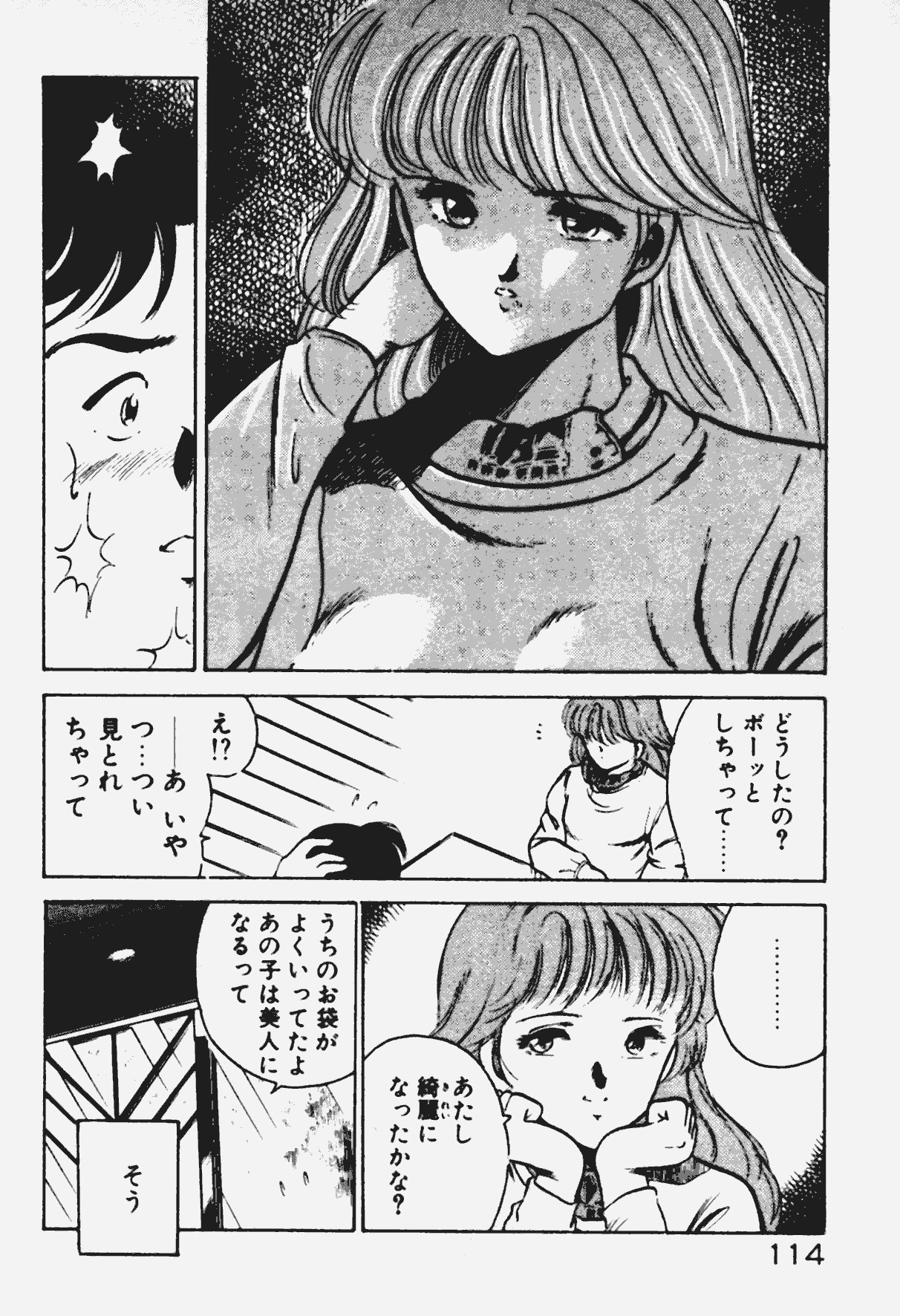 [雅亜公] あの娘とHチャンス