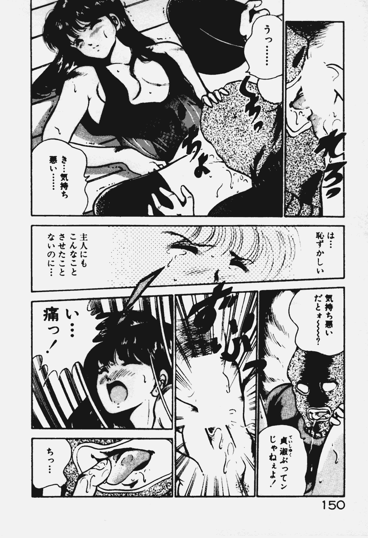 [雅亜公] あの娘とHチャンス