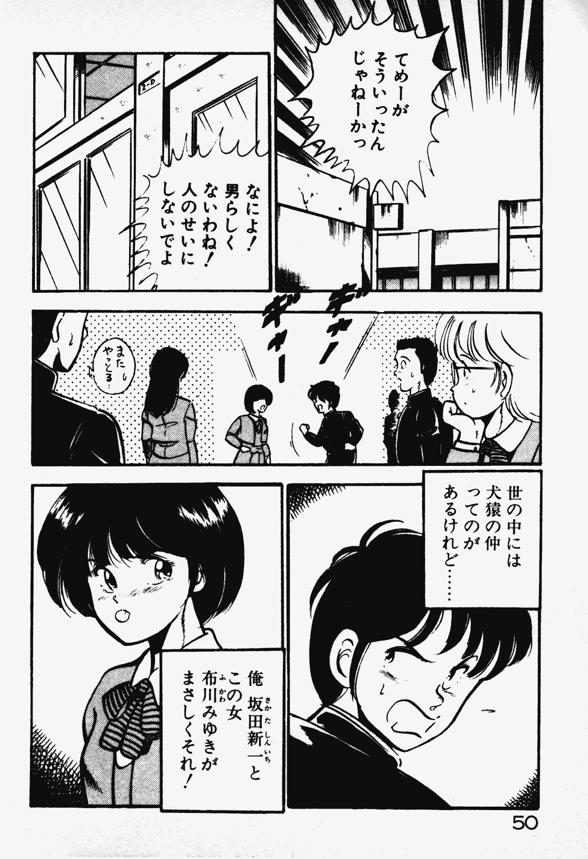 [雅亜公] あの娘とHチャンス