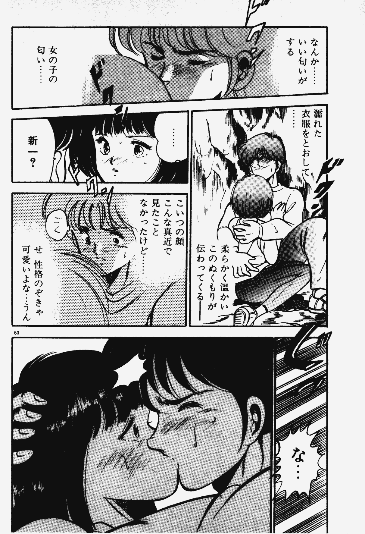 [雅亜公] あの娘とHチャンス