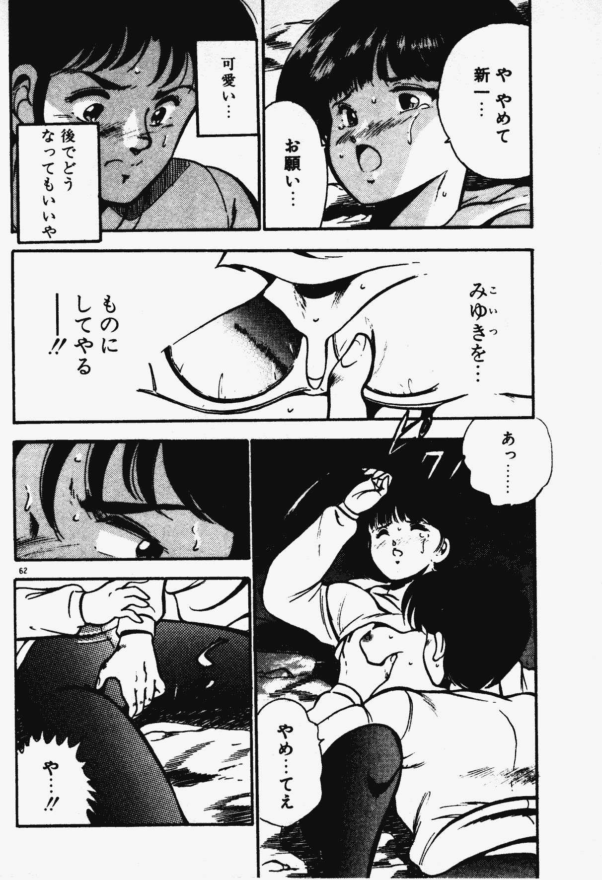 [雅亜公] あの娘とHチャンス