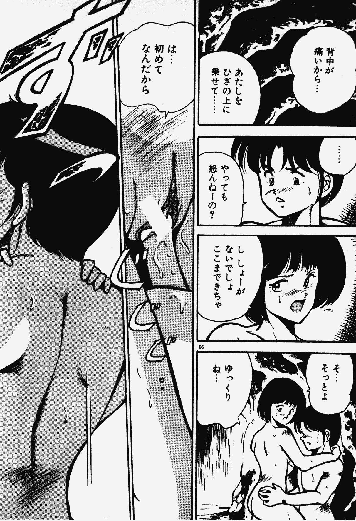 [雅亜公] あの娘とHチャンス