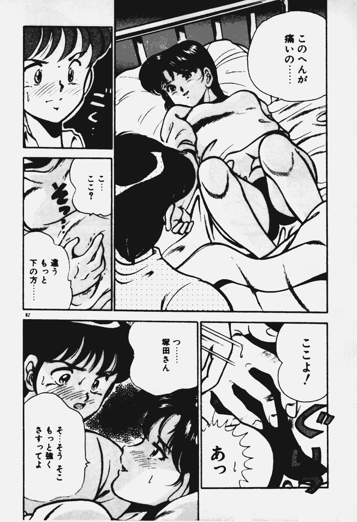 [雅亜公] あの娘とHチャンス