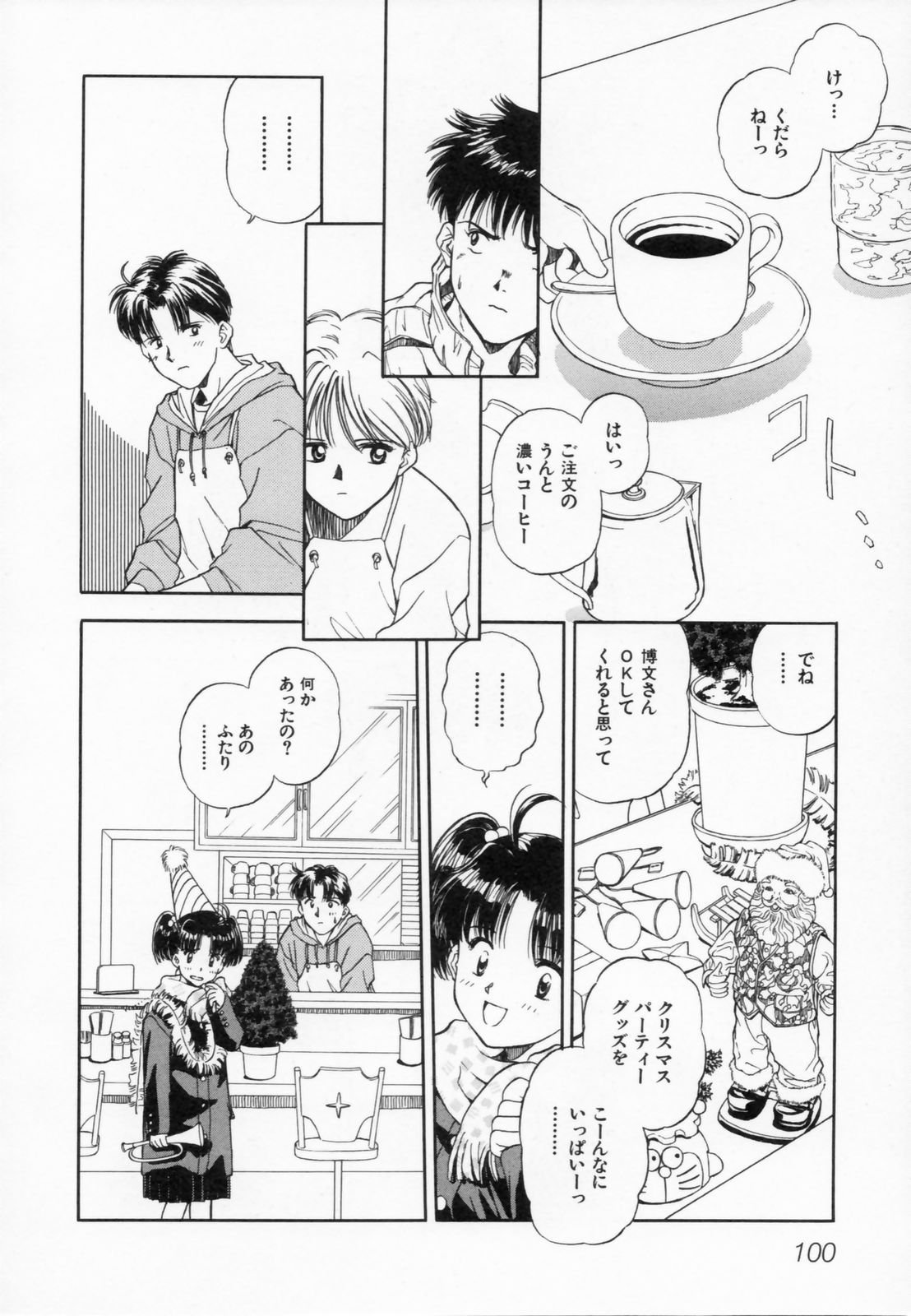 [水原賢治] あふたーすくーる