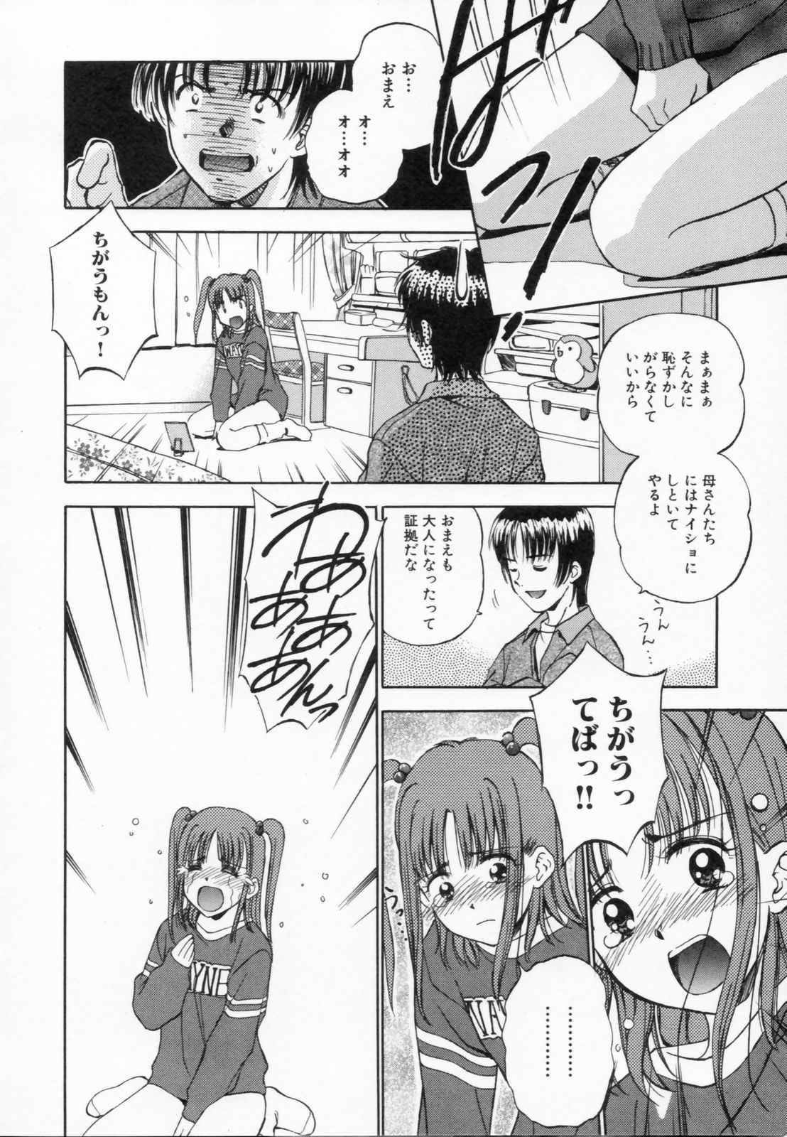 [水原賢治] あふたーすくーる