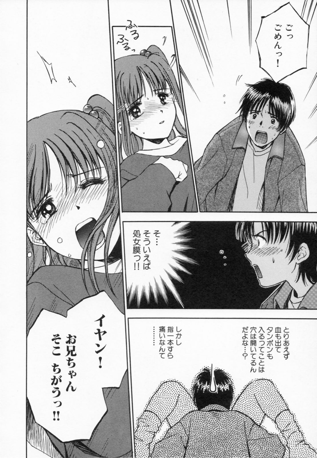 [水原賢治] あふたーすくーる