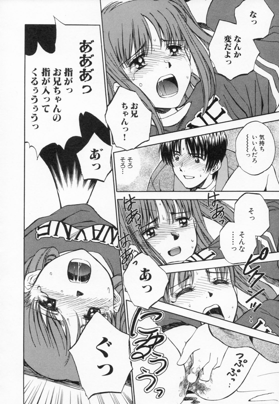 [水原賢治] あふたーすくーる